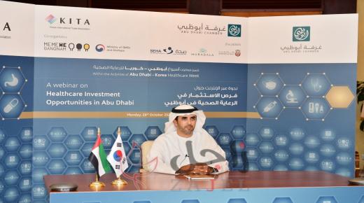 مشاركة العديد من الشركات في أسبوع أبوظبي – كوريا للرعاية الصحية