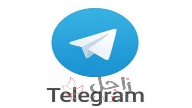 مكالمات الفيديو ميزة جديدة في تليجرام