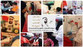 انطلاق ملتقى زايد الإنساني في أبوظبي تحت شعار «شكراً خط دفاعنا الأول»