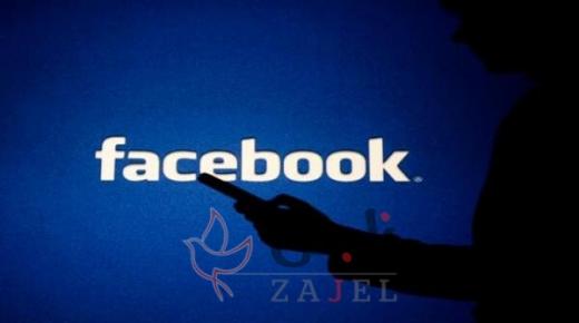 من ناحية الثقة… فيسبوك الأقل ثقة لدى العملاء