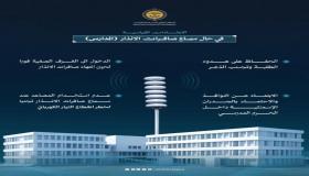 الحكومة تدرس خيارات التعليم عن بعد في ظل التوترات الإقليمية