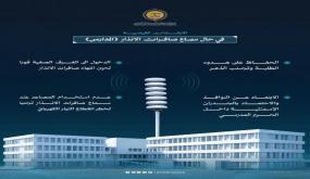 الحكومة تدرس خيارات التعليم عن بعد في ظل التوترات الإقليمية