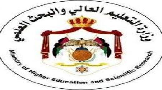 التعليم العالي: يوفر حصة ثابتة لكل لواء في الربع الأول من العام المقبل تعادل 550 منحة وقرضًا