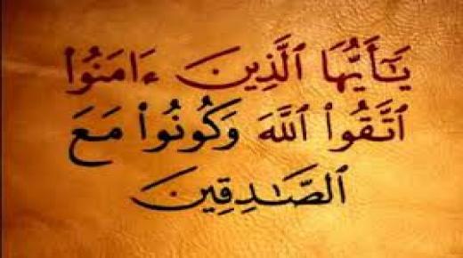 كيف يوفق المسلمون بين العمل للآخرة والعمل للدنيا ؟