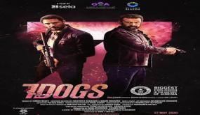 في 25 يوما فقط.. “7DOGS” يحقق رقما غير مسبوق في السينما العربية