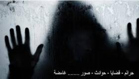 10 جرائم غامضة حقيقية ……