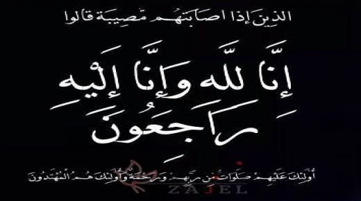 نعي حاج فاضل