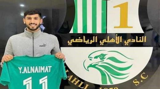 الأهلي القطري والاستغناء عن النعيمات