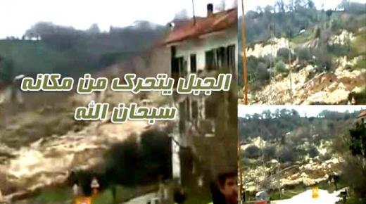 صدق لو لا تصدق الجبل بالكامل يتحرك من مكانه سبحان الله