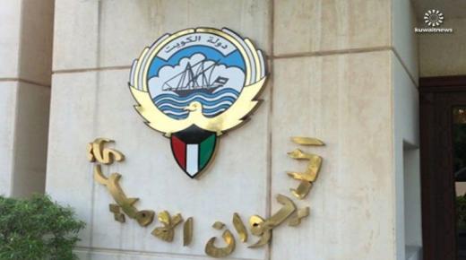 الديوان الأميري: لجنة وزارية عليا لانجاز المدينة الترفيهية بناء على رغبة سامية