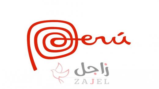 ارتفاع في الطلب على المنتجات البيروفية في سلطنة عمان