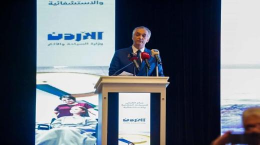 السياحة العالمية تعلن الأردن مركزا إقليميا للسياحة العلاجية