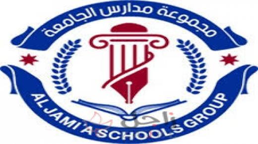 مجموعة مدارس الجامعة تهنىء طلبتها المتفوقين بالثانوية العامة 2020…(أسماء)