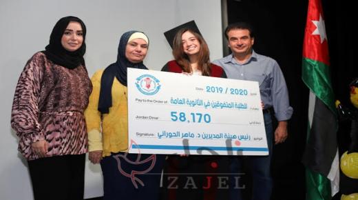 مدارس الجامعة تكرم أوائل الثانوية العامة من  طلبتها