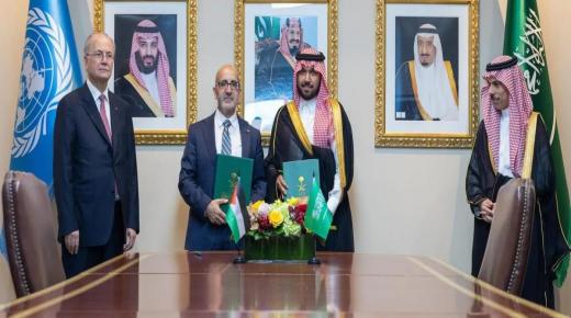 السعودية توقع 3 اتفاقيات تنمية ودعم للكوادر الفلسطينية