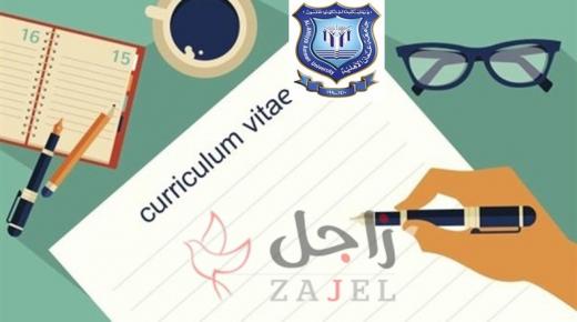 إعلان هام صادرعن مكتب الارشاد الوظيفي ومتابعة الخريجين بجامعة عمان الاهلية