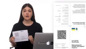 إمكانية الحصول على شهادة COVID إلكترونية في أوكرانيا.