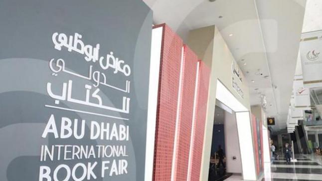 فعاليات الدورة الـ31 لمعرض أبوظبي الدولي للكتاب