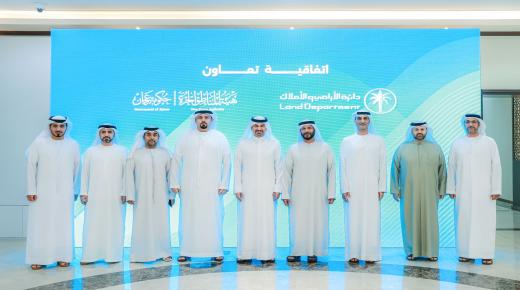 تعاون بين ”أراضي دبي” و “ المناطق الحرة في عجمان” لدعم الاستثمارات العقارية