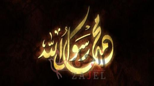 اجمل احاديث للرسول عليه افضل الصلاة والسلام