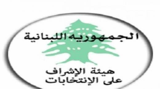 ما هي الإجراءات التطبيقية المتعلقة بالإنفاق الإنتخابي التي حددتها هيئة الاشراف على الانتخابات؟