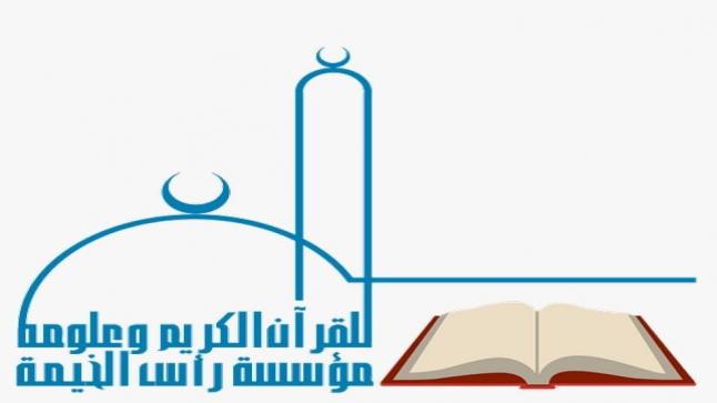 اختتام الدورة الـ31 للمشروع المستمر لتحفيظ القرآن الكريم