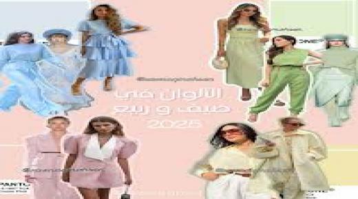 نصائح ذهبية لاختيار الملابس المناسبة لك ولعائلتك في الصيف