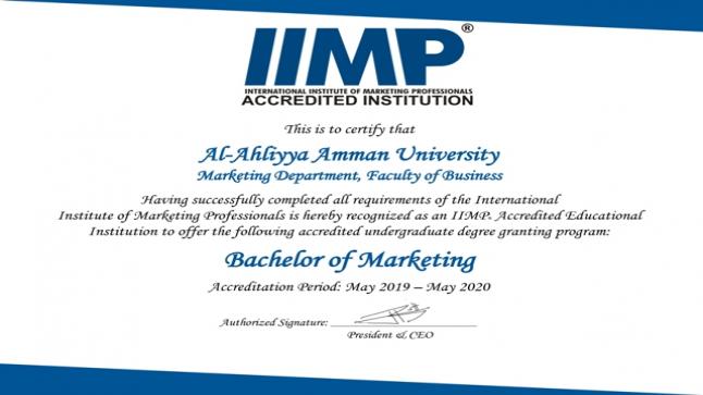 الاعتماد الدولي الكامل “IIMP” لقسم التسويق بجامعة عمان الاهلية