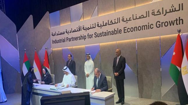 اتفاقية الشراكة الصناعية التكاملية لتنمية اقتصادية مستدامة بين الاردن ومصر والامارات