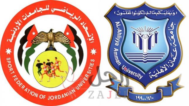 الاتحاد الرياضي للجامعات الأردنية ينظم دورات تدريب وتحكيم بكرة الطاولة
