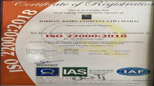 شركة الالبان الاردنية “مها” تحصل على شهادة الأيزو 22000:2018 لكافة منتجاتها لغاية 2022
