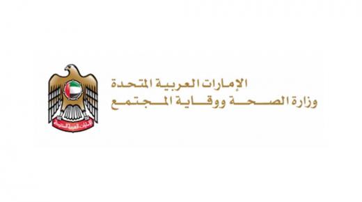 اجراءات وزارة صحة الامارات مع جدري القردة