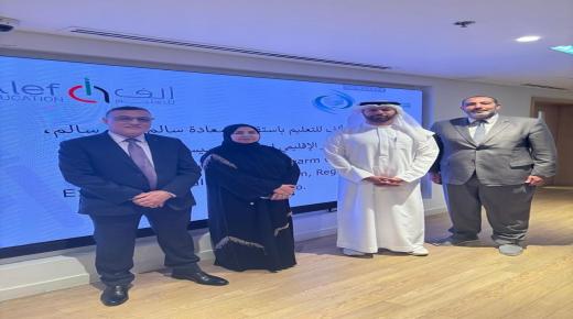 “الإيسيسكو” و”مقياس الضاد” يعززان شراكتهما بمجال تعليم اللغة العربية