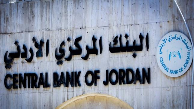 البنك المركزي: قانون التأمين يسري على جميع العقود بعد نفاذه