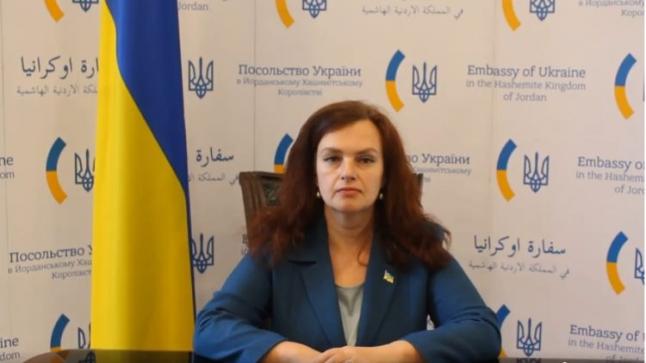 السفيرة الاوكرانية في الأردن تدعو العالم المتحضر للوقوف الى جانب اوكرانيا ومساندتها