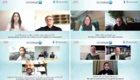 قمة المعرفة الافتراضية تسلط الضوء على القضايا المتعلقة بالطاقة