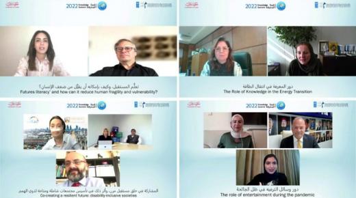 قمة المعرفة الافتراضية تسلط الضوء على القضايا المتعلقة بالطاقة