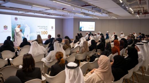 الأمانة العامة لمجلس الوزراء تنظم ندوة حول واقع السياسات العامة في الدولة