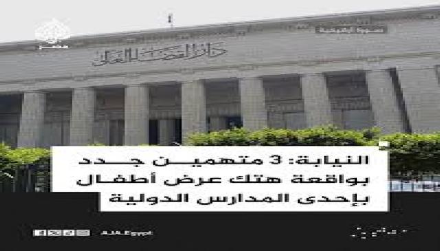 النيابة العسكرية في مصر تتولى قضية الاعتداء الجنسي على الأطفال