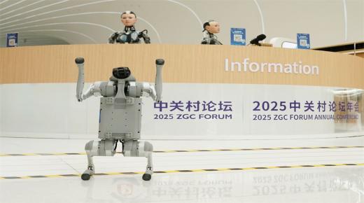 انطلاق منتدى “تشونغ قوان تسون 2025” في بكين بمشاركة دولية واسعة