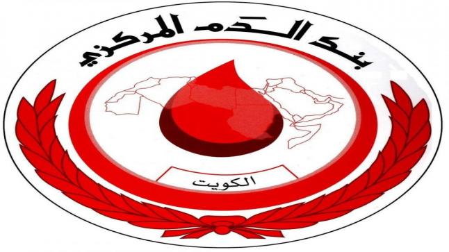 بنك الدم المركزي الكويتي يختار حل نقل الدم من بايولوج آي دي لتعزيز جهود إدارة مكوّنات الدم