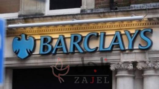 توقعات بنك باركليز عودة الطلب على البنزين للمستوى الطبيعي في نهاية 2021