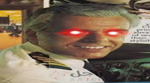 تعرف على اعظم مأساة في تاريخ الطيران