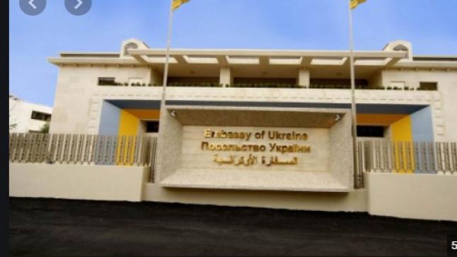 بيان صادرعن السفارة الاوكرانية في الاردن حول اخر مستجدات الغزو الروسي
