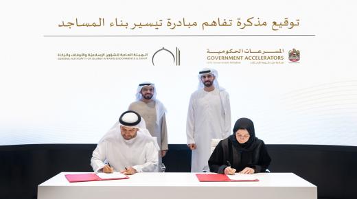 الإمارات تتبنى نهجاً رائداً لتيسير بناء المساجد