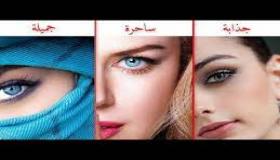 تحرري من معايير الجمال.. كيف تتخلصين من هواجس كمال المظهر؟