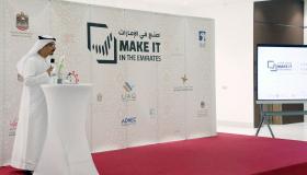 غرفة أم القيوين تستضيف الجولة الترويجية لـ “اصنع في الإمارات”