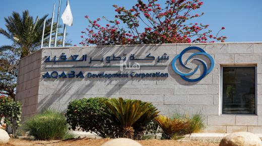 رئيس شركة تطوير العقبة : دعمنا انشاء سدود ووردنا فائض ارباح للحكومة وعلاقتنا مع الإمارات قوية