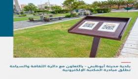 الإمارات.. توفير آلاف الكتب بالأماكن العامة لتشجيع ثقافة المطالعة