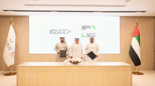 مجمع توازن الصناعي و”كالدس” يتعاونان لدعم الاستثمارات الصناعية